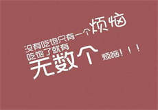 为啥要拍私刺肠
