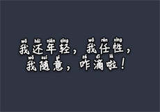 18款禁用软件app下载尖叫
